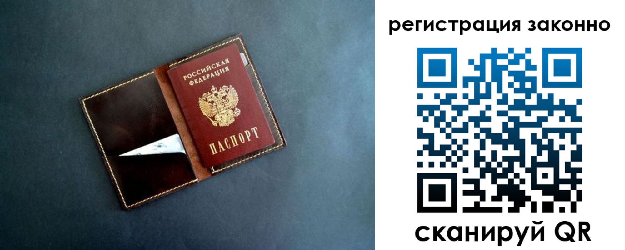 прописка поиск в Норильске
